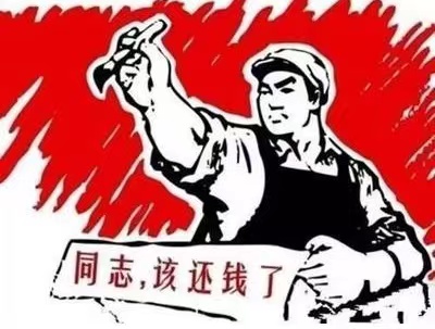 保康县个人债务清收